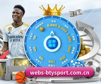 webs-btysport.com.cn APP 深度功能